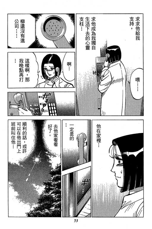 《幸福的时间》漫画 15卷