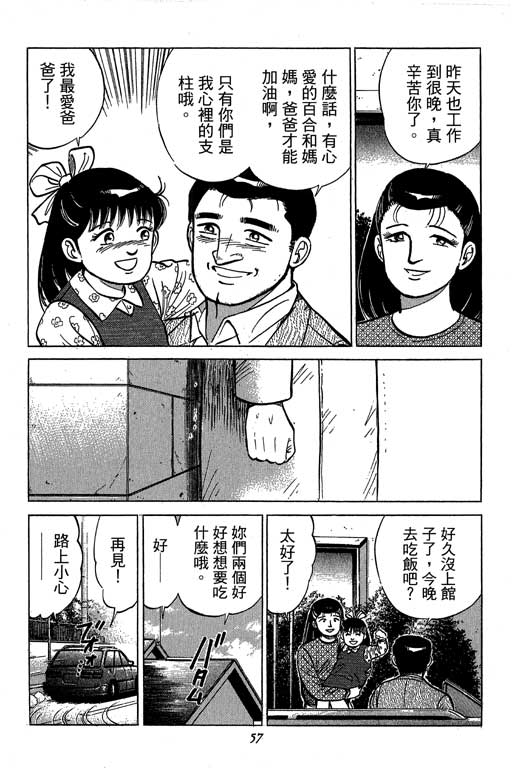 《幸福的时间》漫画 15卷