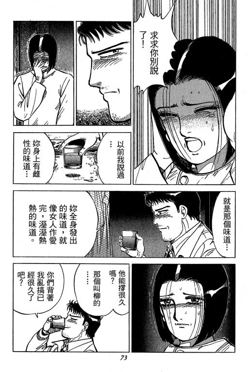 《幸福的时间》漫画 15卷