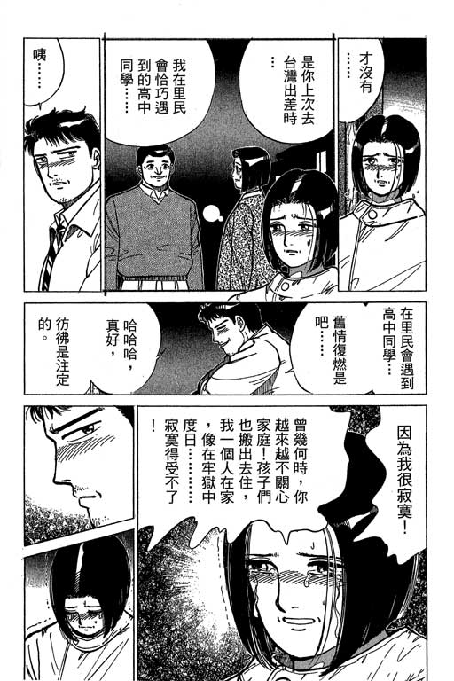 《幸福的时间》漫画 15卷