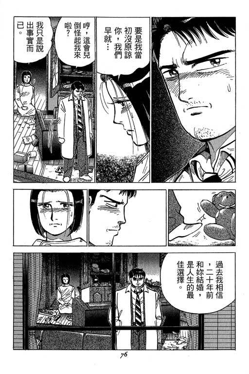 《幸福的时间》漫画 15卷