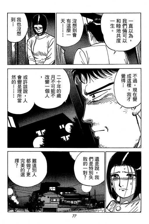 《幸福的时间》漫画 15卷