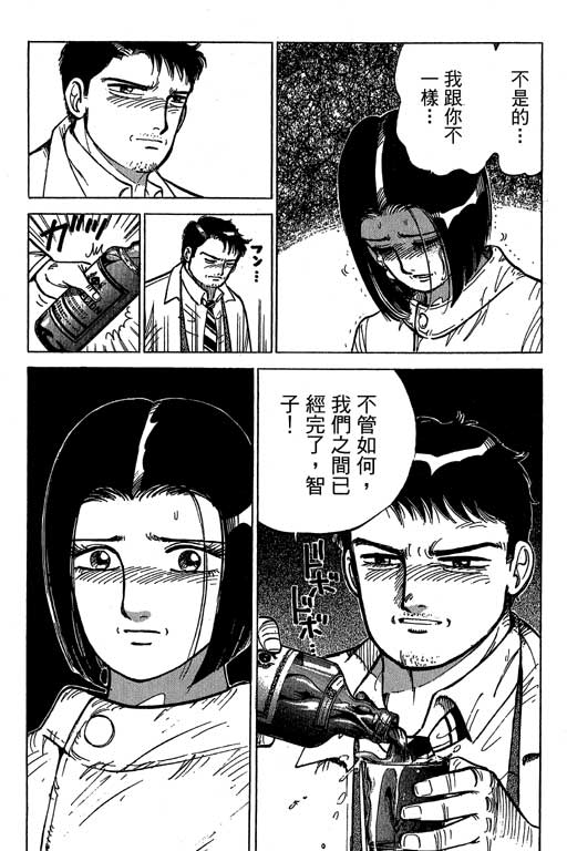 《幸福的时间》漫画 15卷