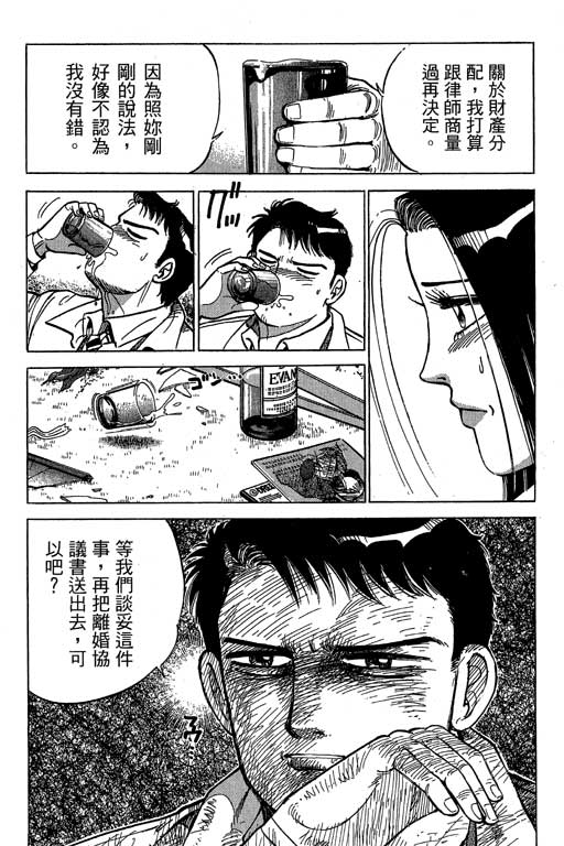 《幸福的时间》漫画 15卷