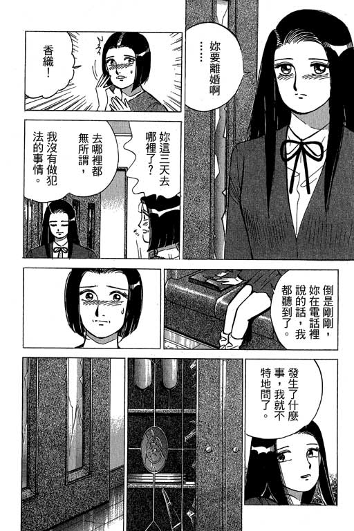 《幸福的时间》漫画 15卷