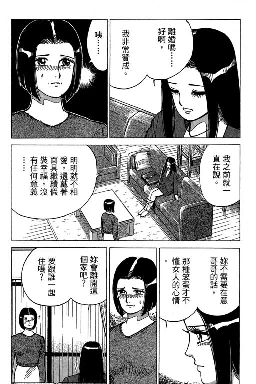 《幸福的时间》漫画 15卷