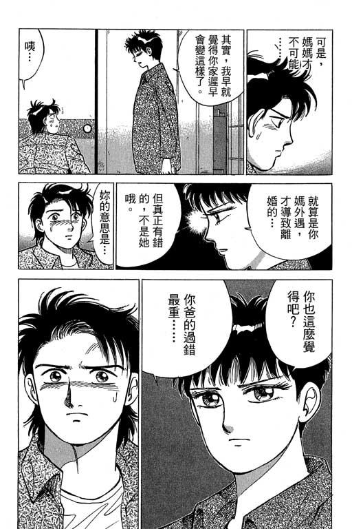 《幸福的时间》漫画 15卷