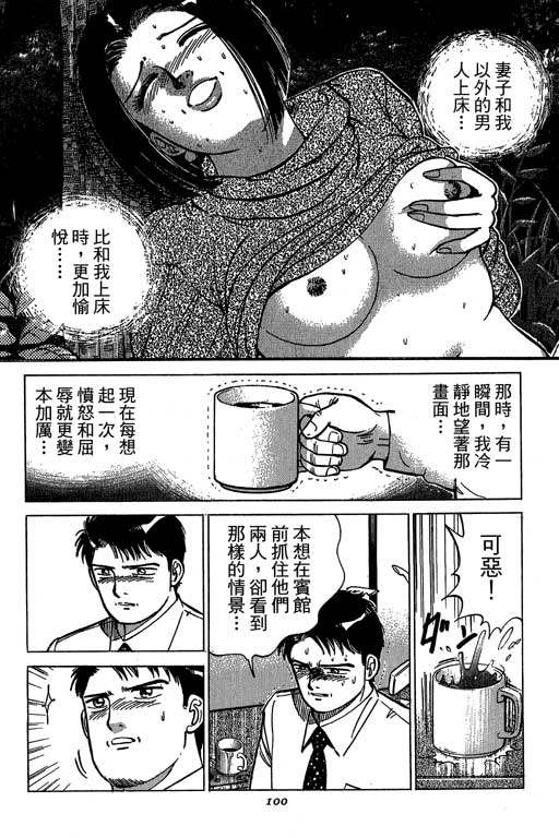 《幸福的时间》漫画 15卷