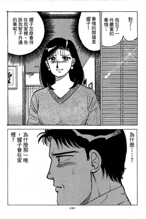 《幸福的时间》漫画 15卷