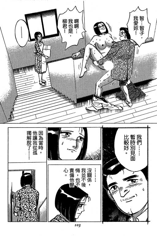 《幸福的时间》漫画 15卷