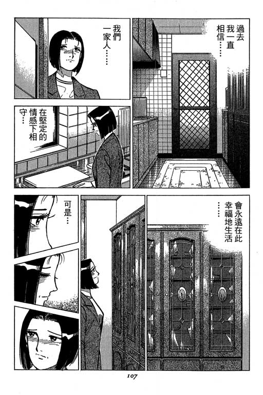 《幸福的时间》漫画 15卷