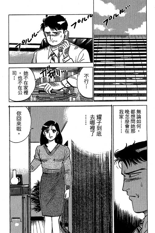 《幸福的时间》漫画 15卷