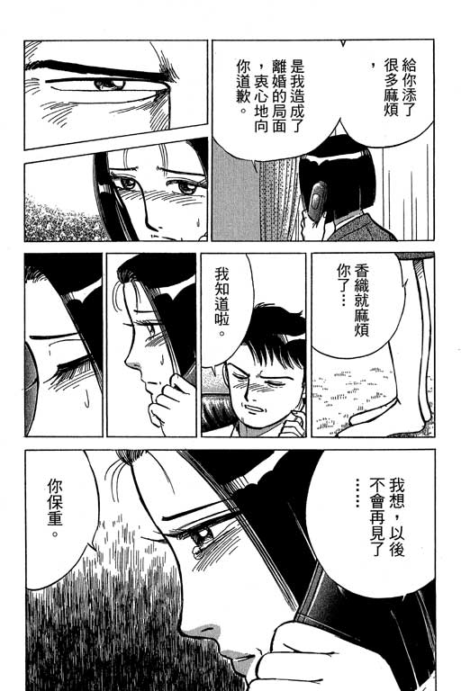 《幸福的时间》漫画 15卷