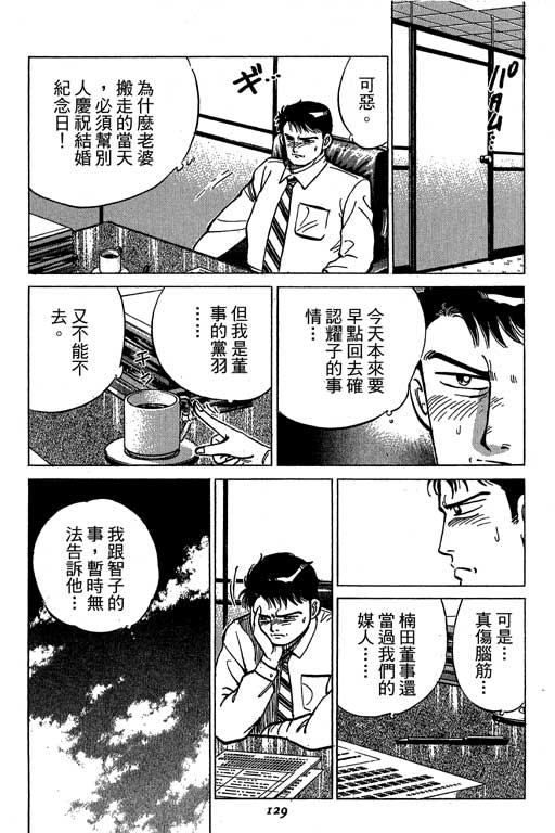 《幸福的时间》漫画 15卷