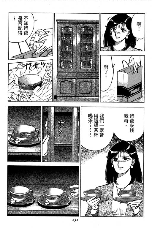 《幸福的时间》漫画 15卷