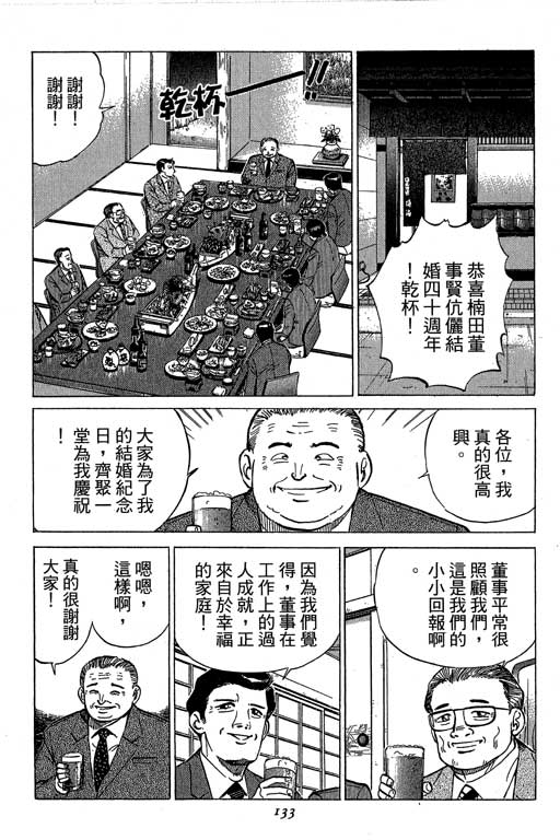 《幸福的时间》漫画 15卷