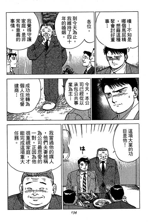 《幸福的时间》漫画 15卷