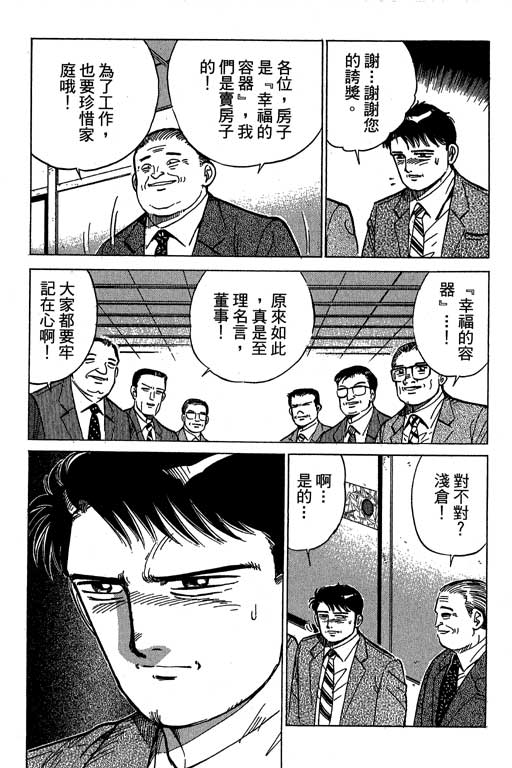 《幸福的时间》漫画 15卷