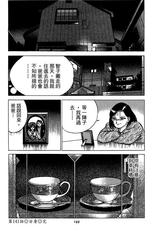 《幸福的时间》漫画 15卷