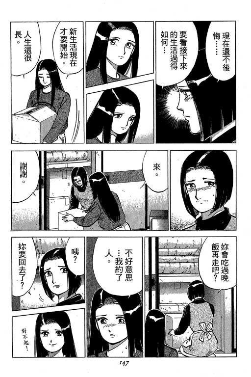 《幸福的时间》漫画 15卷