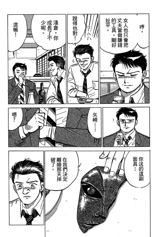 《幸福的时间》漫画 15卷