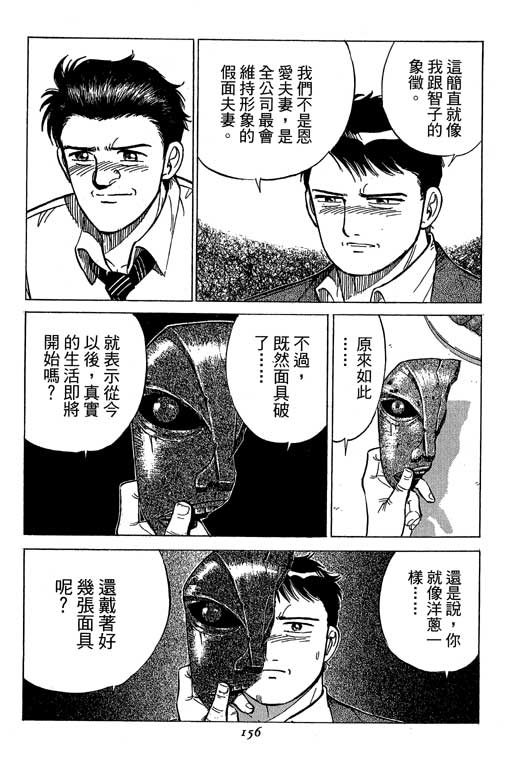 《幸福的时间》漫画 15卷