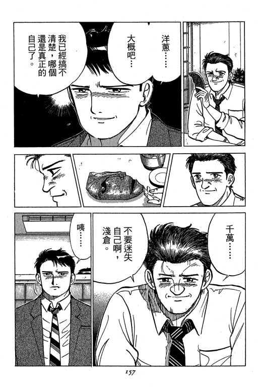 《幸福的时间》漫画 15卷