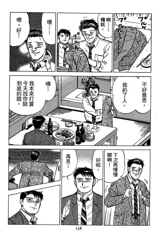 《幸福的时间》漫画 15卷