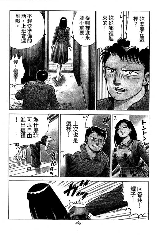 《幸福的时间》漫画 15卷