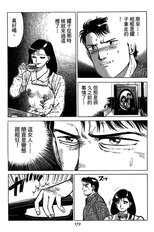 《幸福的时间》漫画 15卷