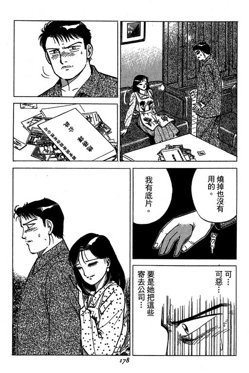 《幸福的时间》漫画 15卷