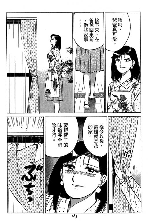 《幸福的时间》漫画 15卷