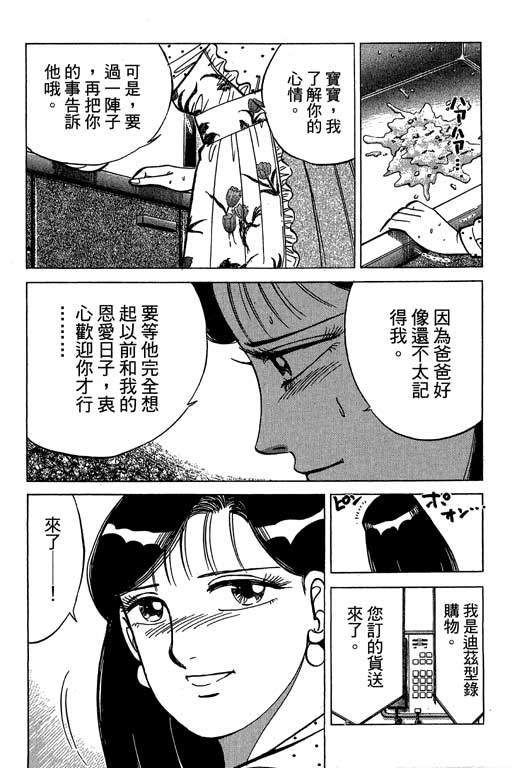 《幸福的时间》漫画 15卷