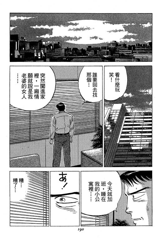 《幸福的时间》漫画 15卷