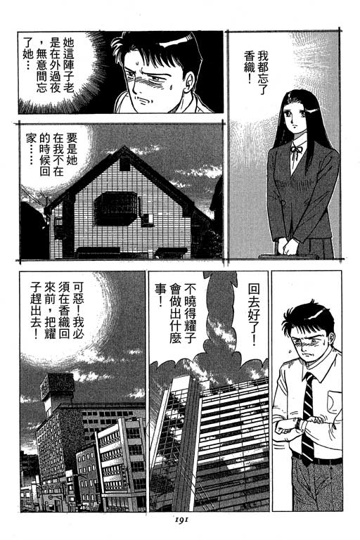 《幸福的时间》漫画 15卷