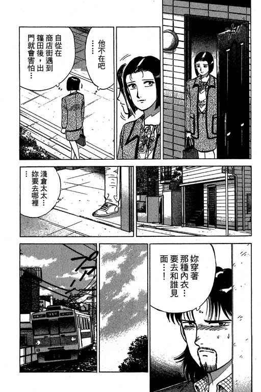 《幸福的时间》漫画 09卷