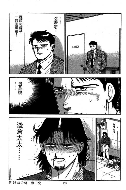 《幸福的时间》漫画 09卷