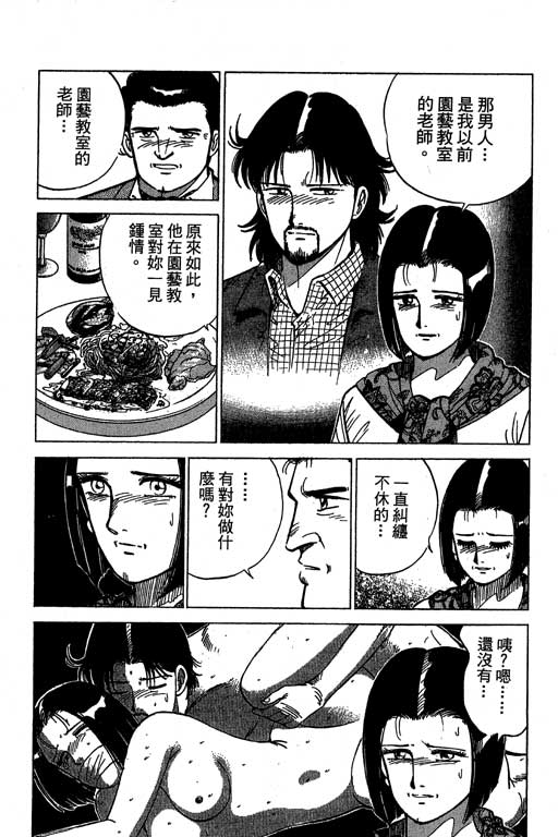 《幸福的时间》漫画 09卷