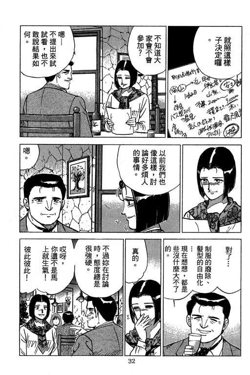 《幸福的时间》漫画 09卷