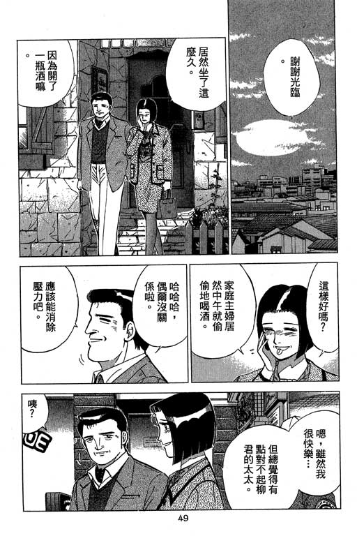 《幸福的时间》漫画 09卷