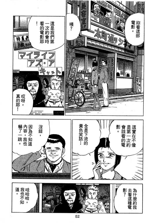 《幸福的时间》漫画 09卷