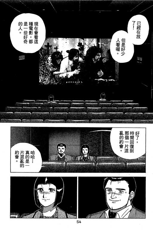 《幸福的时间》漫画 09卷