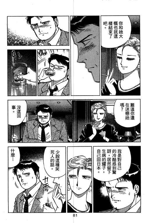 《幸福的时间》漫画 09卷