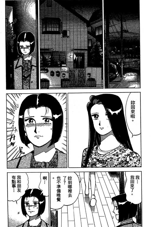 《幸福的时间》漫画 09卷