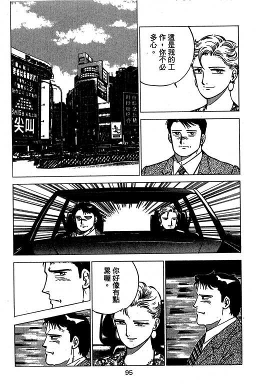 《幸福的时间》漫画 09卷