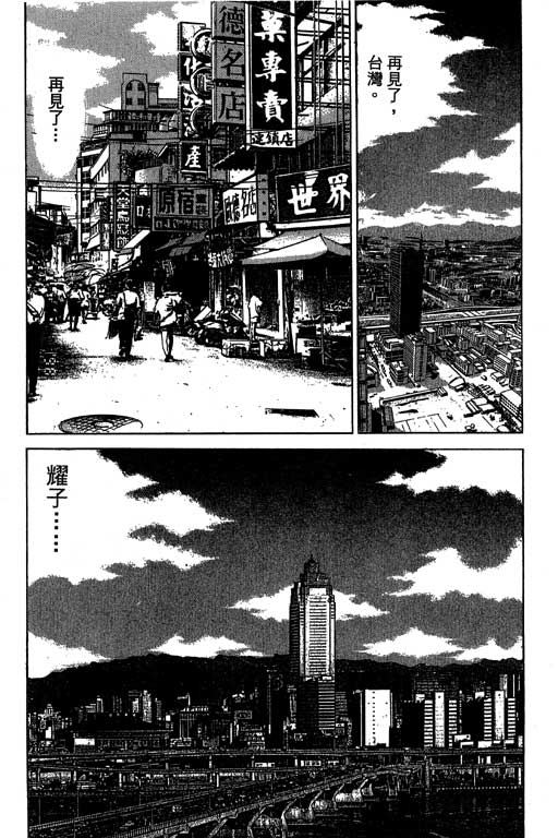 《幸福的时间》漫画 09卷