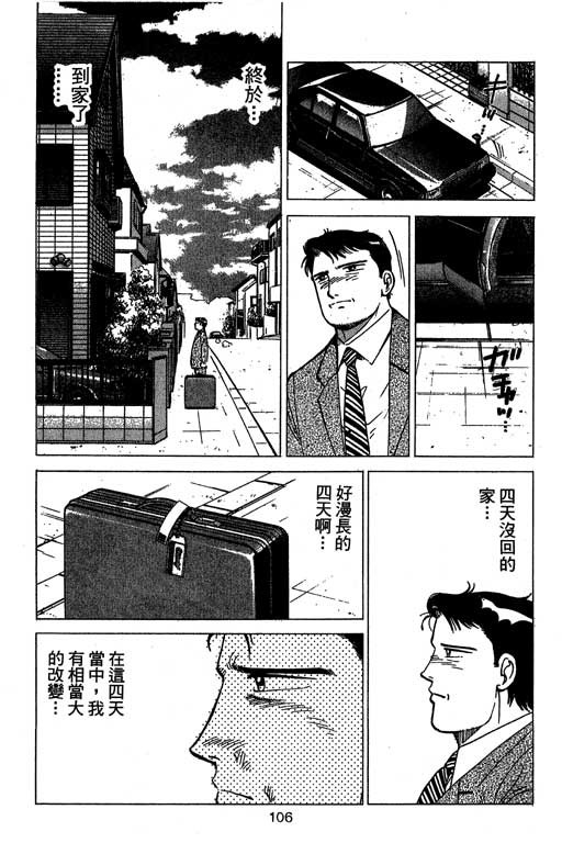 《幸福的时间》漫画 09卷