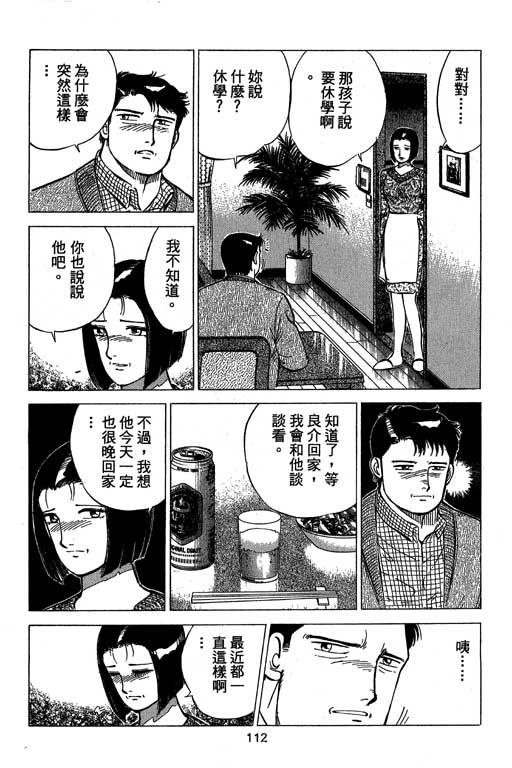 《幸福的时间》漫画 09卷