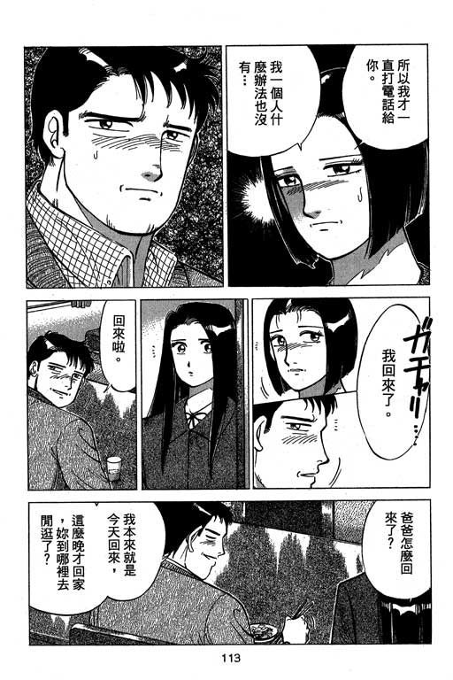 《幸福的时间》漫画 09卷