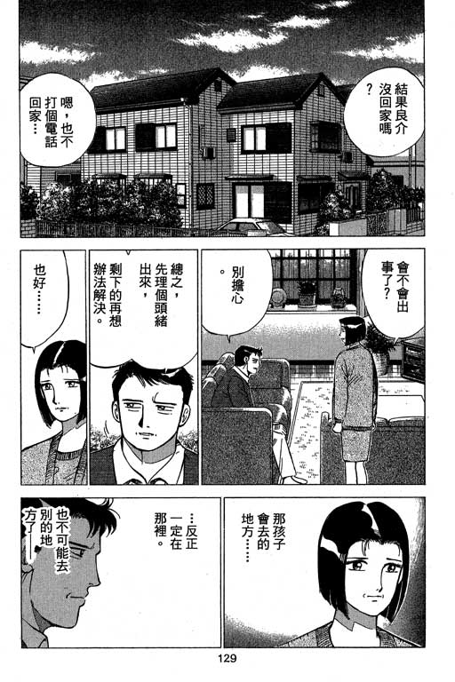 《幸福的时间》漫画 09卷